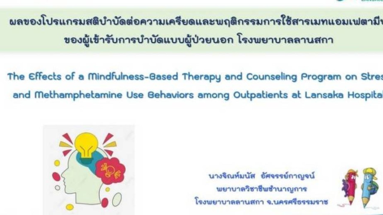 เผยแพร่ความรู้:คลิปวิดีโอ กิจกรรมแลกเปลี่ยนเรียนรู้ KM วิจัย BPSC&LM ครั้งที่ 6 เมื่อ 23 มิ.ย68