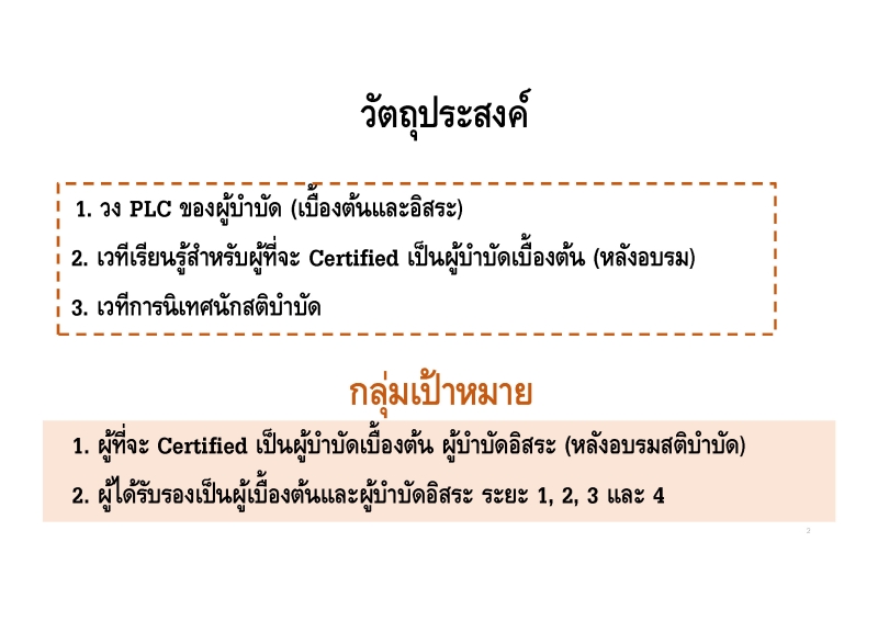 PPT Page 01