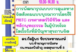 เชิญลงทะเบียนเข้าร่วมกิจกรรม เรียนรู้ KM วิจัย BPSC ครั้งที่ 5 เชิญลงทะเบียนเข้าร่วมกิจกรรม เรียนรู้ KM วิจัย BPSC ครั้งที่ 5