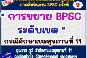 ขอเชิญร่วมกิจกรรมแลกเปลี่ยนเรียนรู้ 